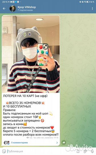 Кпоп карты