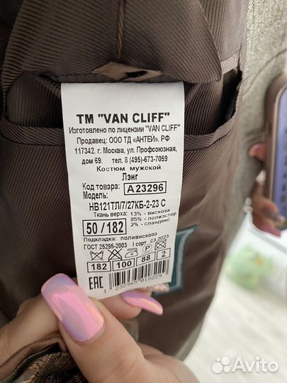 Костюм мужской приталенный