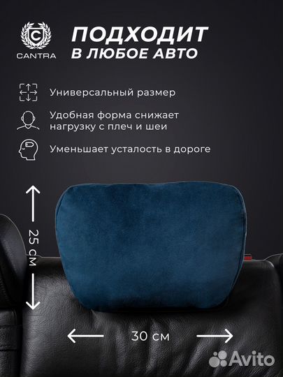 Подушка на подголовник премиум-класса
