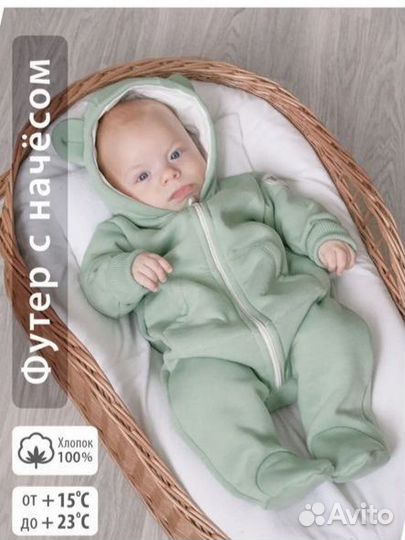 Комбинезон детский футер начес поддева 74-80