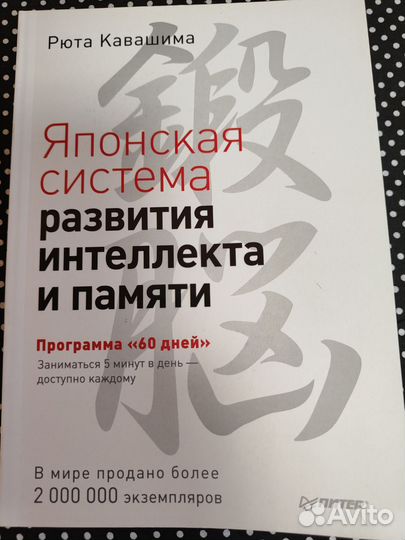 Книга для развития памяти