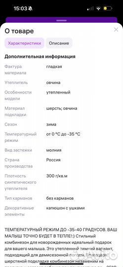 Зимний комбинезон 74 80 для девочки