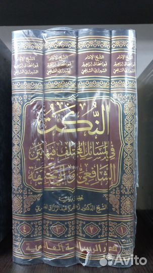 Арабские Исламские книги