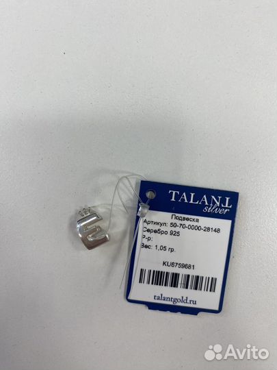 Подвеска серебро 925