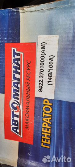 Продам генератор 100априора