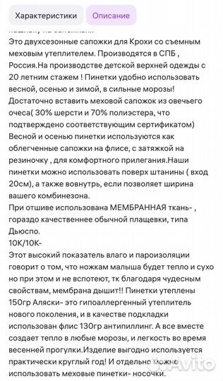 Пинетки всесезонные