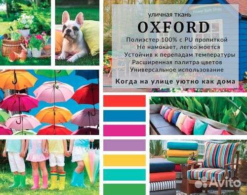 Уличные ткани, оксфорд 600д