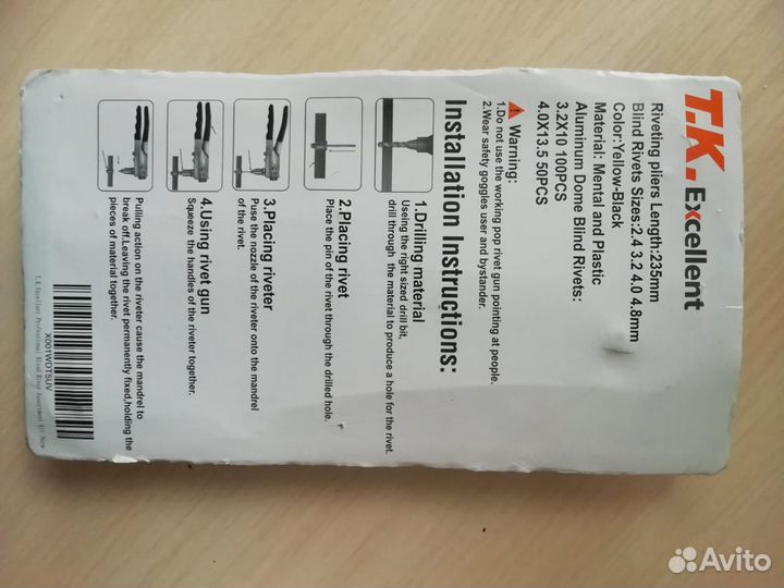 Клепальник мощный DS-363-1