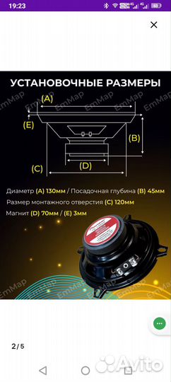 Коаксиальные динамики 13 и 16.5