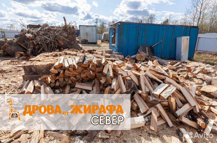 Дрова колотые