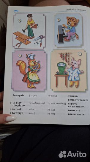 Английский в картинках Г. П.Шалаева