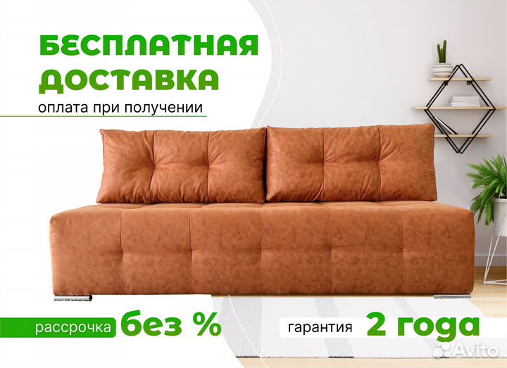 Диваны с доставкой