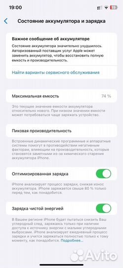 iPhone 11, 64 ГБ