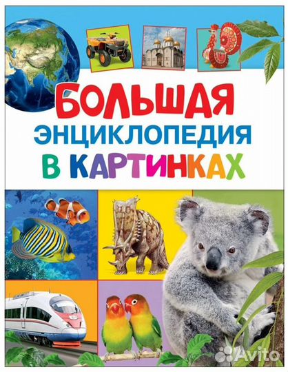 Детские книги росмэн