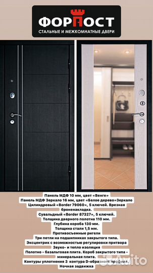 Входные двер