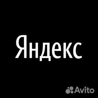 Яндекс Про без потери активности