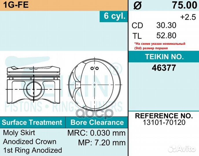 Поршни (к-т 6 шт) toyota mark II/cresta/chaser