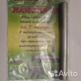 Термитный карандаш для сварки: обзор, характеристики и особенности применения | ЭХЗ-ЦЕНТР