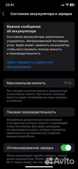 iPhone 11 Pro, 256 ГБ