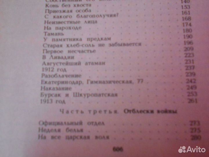 Наш маленький Париж В.Лихоносов