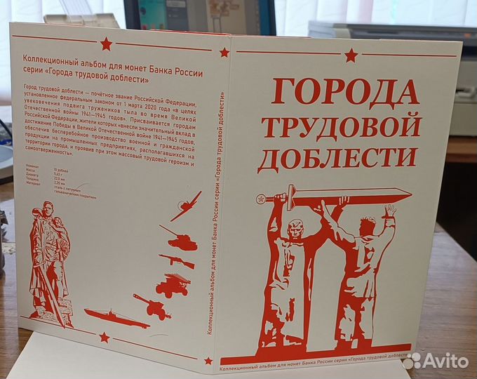 Альбомы для монет