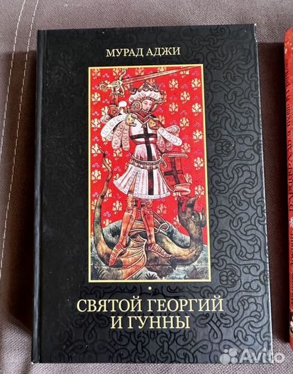 Мурад Аджи - Святой Георгий и Гунны