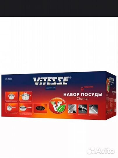 Набор кастрюль Vitesse