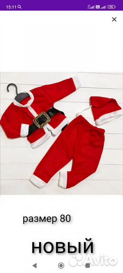 Новогодний костюм санты клауса