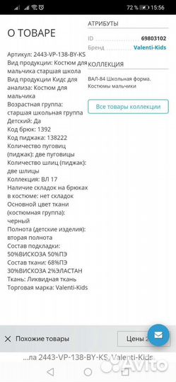 Костюм для мальчика 158 новый