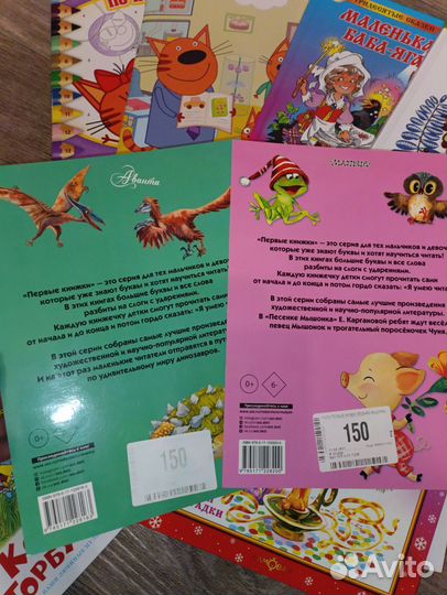 Детские книги пакетом