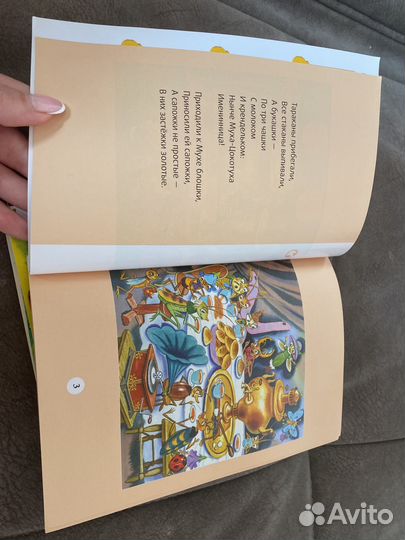 Книги для детей-Сказки