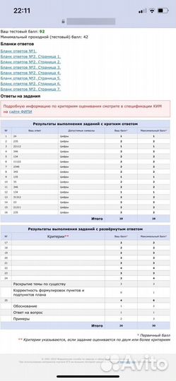 Репетитор по обществознанию ЕГЭ 80+, ОГЭ 5