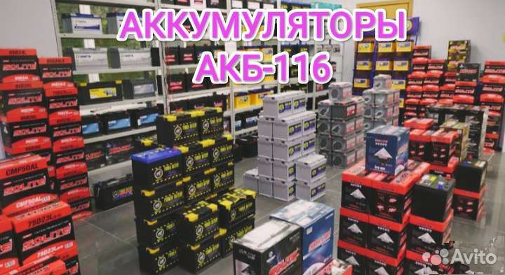 Аккумуляторы на иномарки и ваз. 60 ст