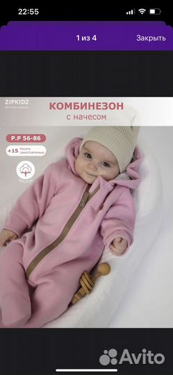 Комбинезон на флисе 62