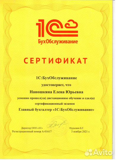 Бухгалтерские услуги удаленно