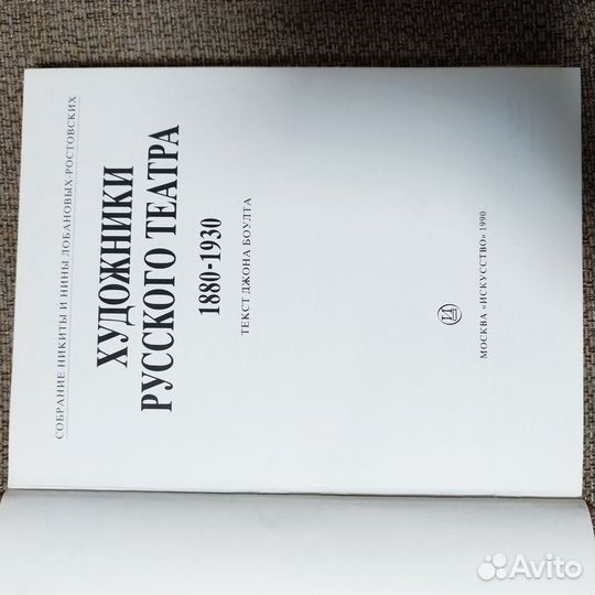 Художники русского театра