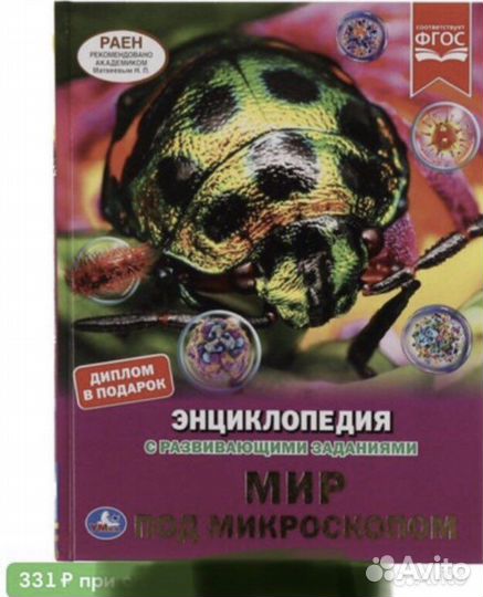 Микроскоп Биолам Ломо