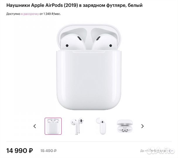 Наушники Apple AirPods (2019)