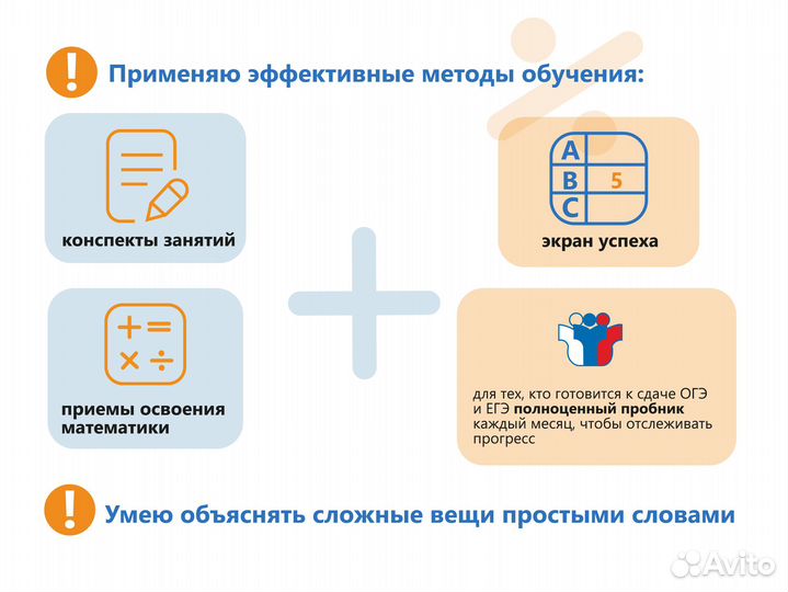 Опытный репетитор по математике