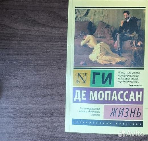 Ги де мопассан жизнь