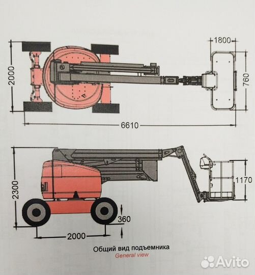 Аренда и услуги коленчатого подъёмника, 16 м