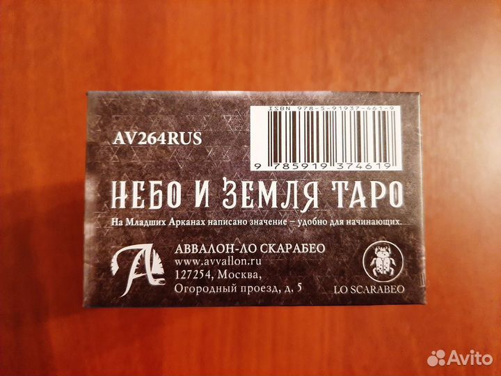 Карты taro