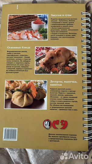 Книга рецептов