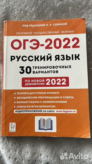 Огэ 2022 русский язык 30 тренировочных вариантов