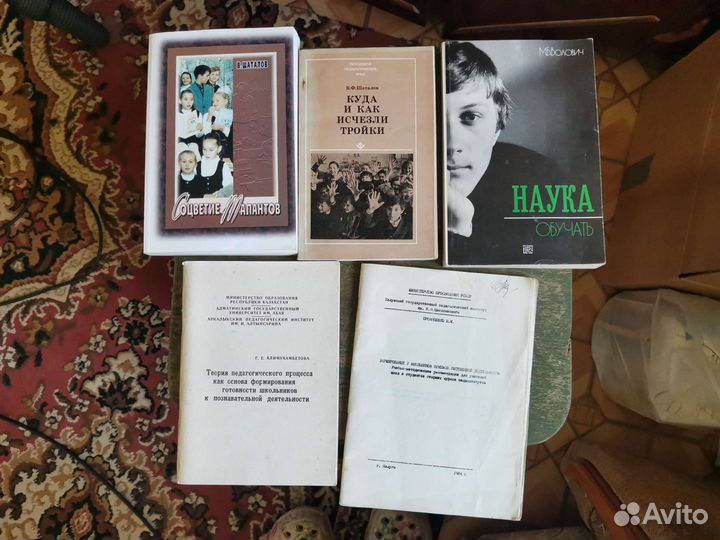 Книга Наука обучать и другое для учителей математи