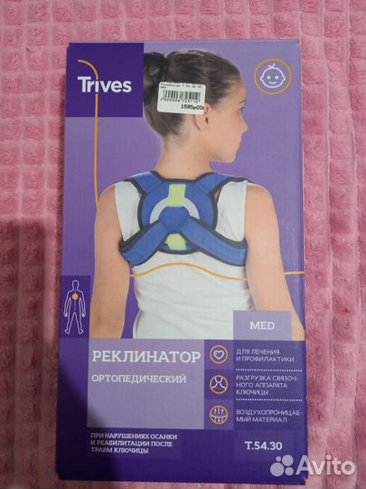 Реклинатор ортопедический