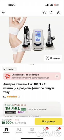 Аппарат кавитации бу