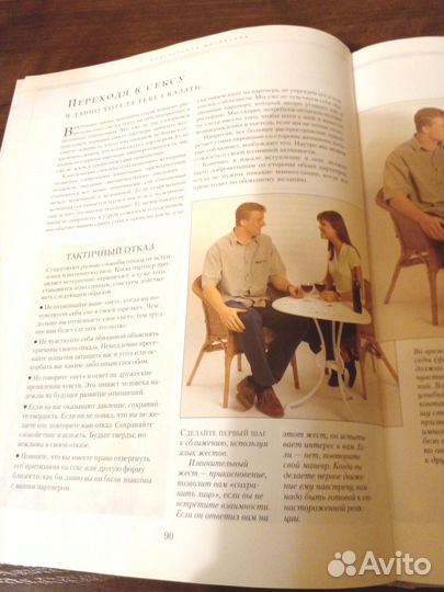 Книга Сьюзан Квиллиам 