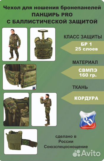 Бронежилет плитник ссо панцирь про