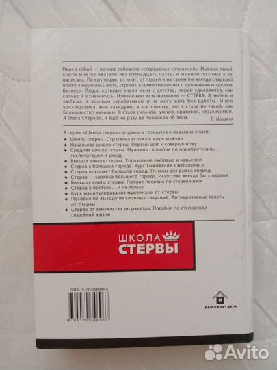 Книга для девушек